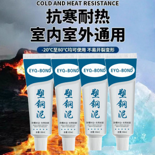 塑钢泥马桶水槽胶强力缝隙填补剂陶瓷胶防水