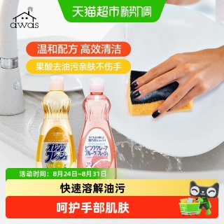 88VIP：awas 火箭石碱家用厨房洗洁精西柚味组合装日本进口家用果蔬型