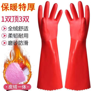 加长加绒一体绒手套家务洗衣洗碗防水清洁耐磨加棉洗车防滑手套