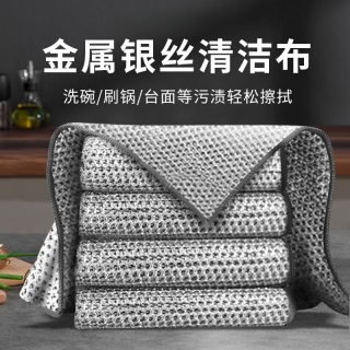 ihave 钢丝洗碗布不沾油厨房专用金属丝清洁仿钢丝球抹布懒人洗碗抹布