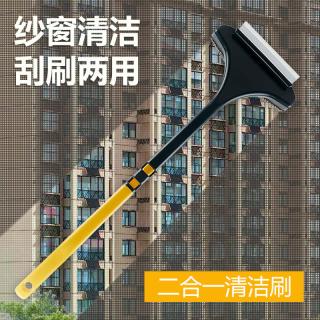 贯古今 纱窗清洗神器纱窗刷家用免拆洗清洁工具窗户网擦玻璃多功能刮水器