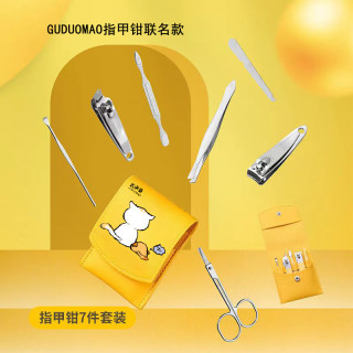 古朵猫指甲剪套装高颜值不锈钢指甲钳修甲工具家用便捷护理可爱