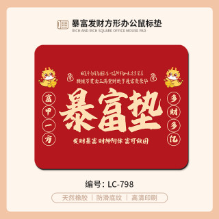 创意发财文字防滑鼠标垫办公电脑书桌键盘桌面护腕垫学生桌面垫