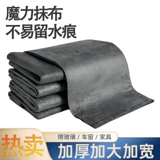 魔力抹布不留痕擦玻璃无水印不掉毛神奇抹布家用清洁百洁布麂皮