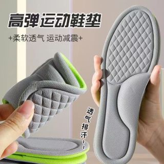 运动鞋垫高弹一次性透气跑步吸汗久站不累防痛男女超软底可裁剪