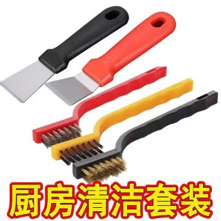 厨房清洁五件套油烟机铲刀煤气灶台钢丝不锈钢灶台刷缝隙顽固清洁