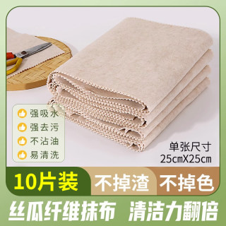 欧凯斯 丝瓜抹布家用加厚木纤维吸水强不易掉毛不易沾油大号洗碗布