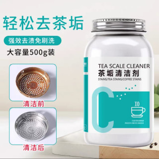 茶盘茶台去除茶垢清洁剂大容量茶具大号茶壶水杯家用清洁洗杯神器