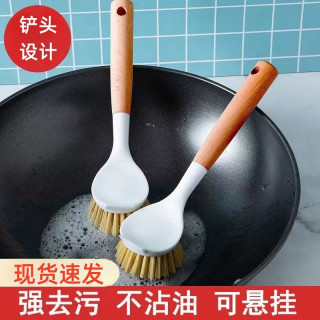 昌久 带铲头家用实木洗锅刷多功能长柄厨房用具刷锅洗锅刷子
