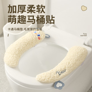 威衡 马桶坐垫家用四季通用马桶垫贴粘坐便垫坐便套加绒加厚马桶垫可爱