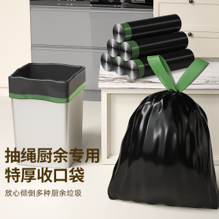 泊泉洁特厚黑色垃圾袋办公室不脏手自动收口抽绳家用宿舍手提袋子