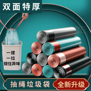 特厚黑色办公室不脏手加厚抽绳垃圾袋家用宿舍一次性手提式袋子