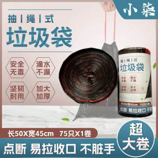 家用100只酒店抽绳式垃圾袋手提加厚垃圾袋.大卷不脏手大卷耐用