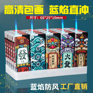 厂家直销新款直冲工厂防风打火机网红款加厚打火机工厂防风打火机