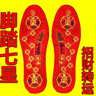 脚踏七星鞋垫男士女士转运红色新款十字绣鞋垫透气防臭吸汗本命年