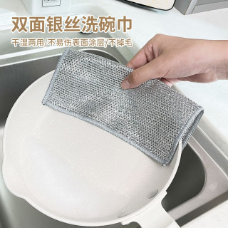 微壹起银丝抹布洗碗布不沾油擦锅代替钢丝球抹布