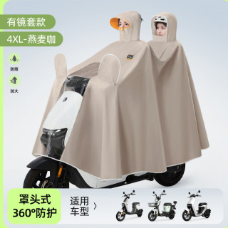 艾格辰 电动车双人防暴雨加厚雨衣