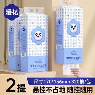 漫花 抽纸巾原生木浆家用实惠装整箱囤货卫生纸巾餐巾纸抽大包厕纸