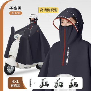 艾格辰 电动车防暴牛津布双人雨衣