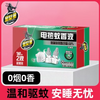black swirl-wind 无味电热蚊香液器家用驱蚊液插电式灭蚊防蚊水套装