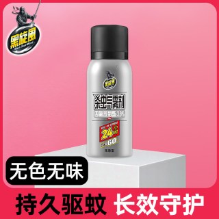 black swirl-wind 驱蚊定量喷雾蚊香液防蚊水强力家用室内神器户外驱蚊喷雾