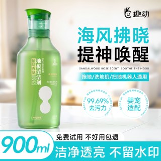 地板清洁剂拖地专用清洁液瓷砖不留水印持久留香清香强力去污宠物