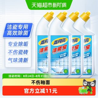 88VIP：蓝月亮 洁瓷宝家用瓷砖地板清洗剂
除垢除水锈   500g*4瓶
