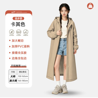 艾格辰 电动雨衣女加长防暴雨
