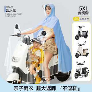 艾格辰 电动车亲子雨衣防暴雨