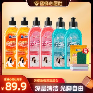 沫檬 地板清洁剂瓷砖木地板杀菌清洁除垢