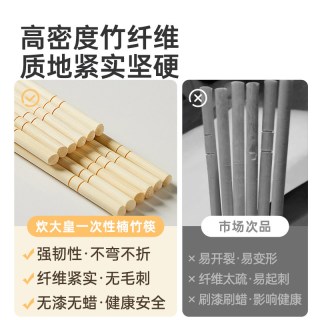 88VIP：炊大皇 一次性筷子独立包装食品级饭店专用便宜高档外卖家用卫生