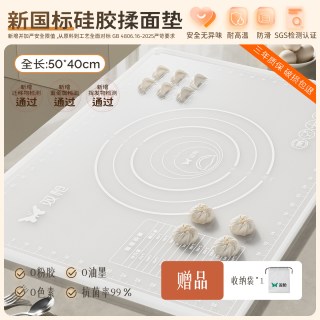 移动端、88VIP：双枪 硅胶揉面垫 食品级