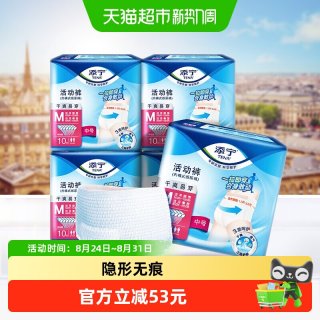 88VIP：添宁 干爽防漏活动裤 成人纸尿裤 10片/包 M码