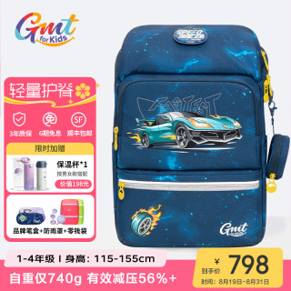 Gmt for kids 超轻减负护脊书包 23L 黑色 书包