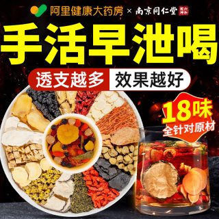 移动端、88VIP：百年密氏 八宝茶肾补桑葚气血补枸杞茶男肾精补固五六宝茶叶男士肾养生茶包