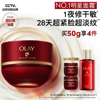 OLAY 超红瓶油霜