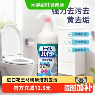 88VIP：花王 马桶清洁剂免刷强力除垢去污挂壁持久日本原装进口除臭1瓶
