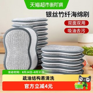 88VIP：美宝琳 双面钢丝洗碗海绵5片加厚竹纤维吸油吸水不易留垢厨房专用