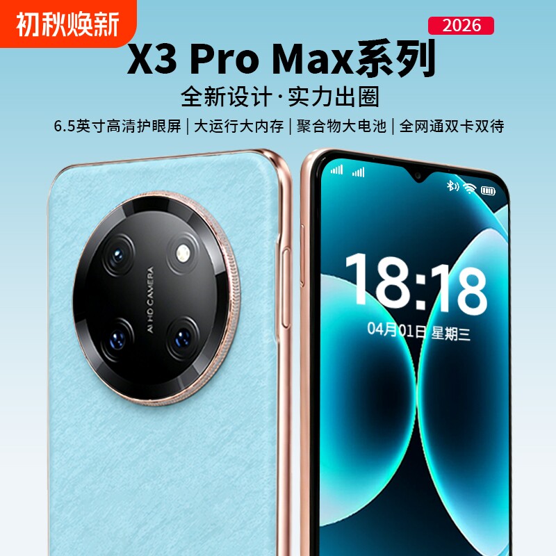 官方原装正品X3学生价游戏智能手机大电池长续航大内存全网通双卡双待老人大屏AI备用机老年工作机