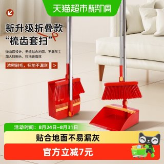 88VIP：千屿 大红色结婚扫把可折叠乔迁婚庆专用加密扫把家用簸箕套装