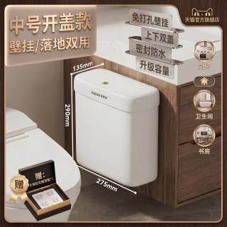佳帮手 壁挂式夹缝垃圾桶