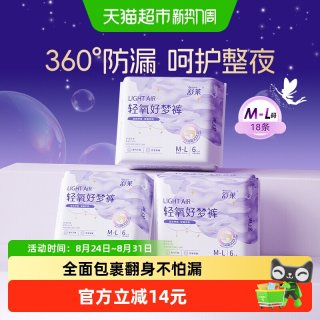 88VIP：舒莱 轻氧好梦裤 18条 L码