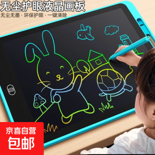 8.5英寸液晶画板儿童写字板涂鸦绘画板教学小黑板一键清除锁定携带方便 浅粉色 12英寸