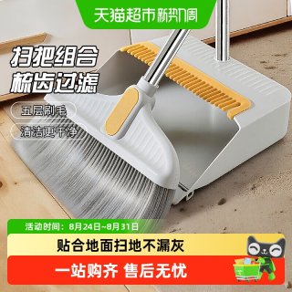 88VIP：千屿 加厚扫把簸箕套装加密梳齿不粘发软毛扫把学生宿舍清扫神器