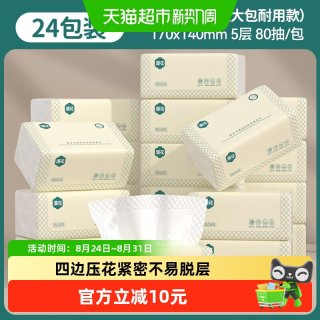 88VIP：漫花 5层加厚抽纸400张24包家用整箱批卫生纸巾餐巾纸抽餐巾纸
