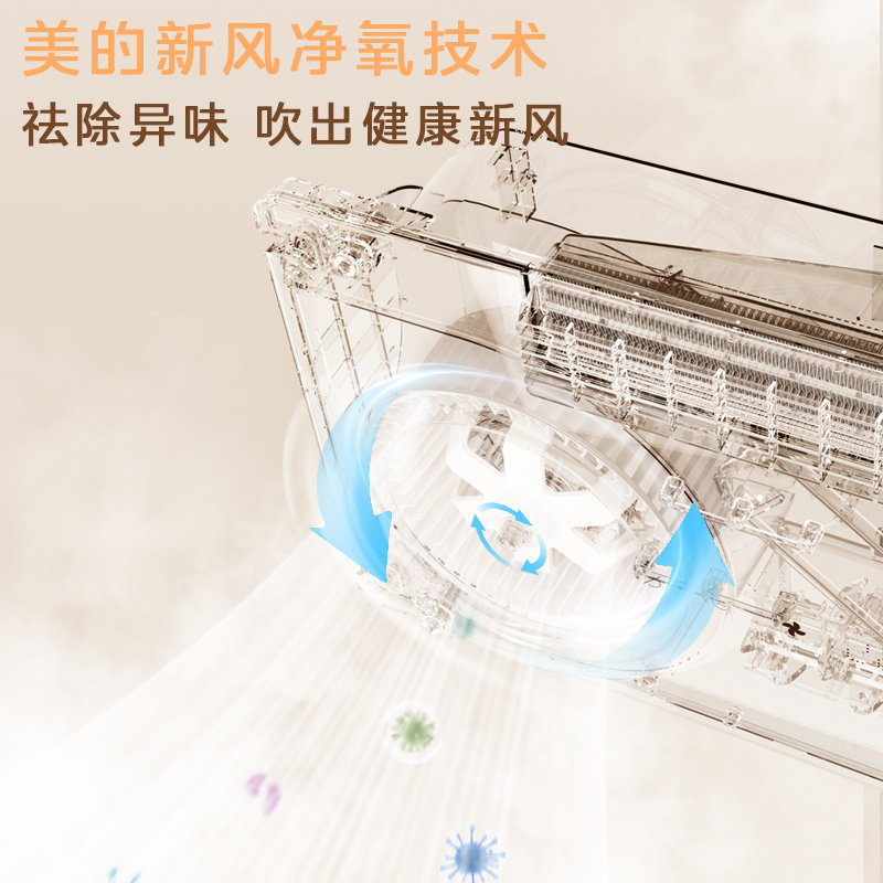 美的 Y5B 风暖照明排气一体 浴霸