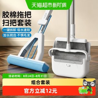 88VIP：太太乐家居 太太乐拖把扫把套装家用客厅清洁打扫工具胶棉拖把对折式脱水