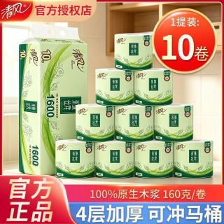 百亿补贴：清风 【1600g清风卷纸有芯卷筒纸家用实惠纸巾卫生纸可溶马桶厕纸