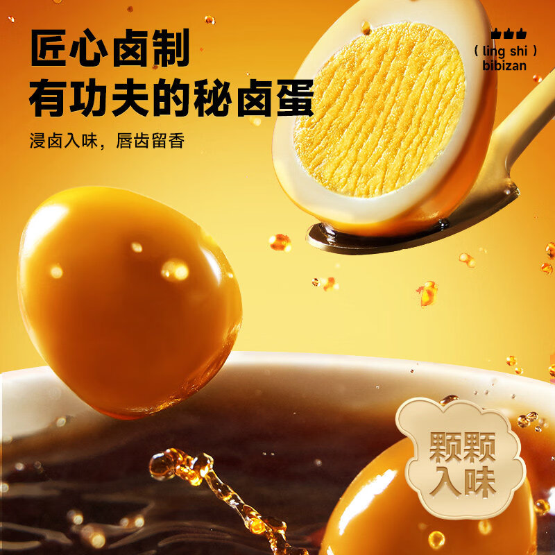 比比赞 盐焗香卤混合味鹌鹑蛋 约72颗 休闲零食