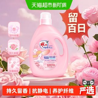 88VIP：雕牌 衣物柔顺剂2kg微胶囊爆香持久留香抑菌去异味有效抗静电抗菌